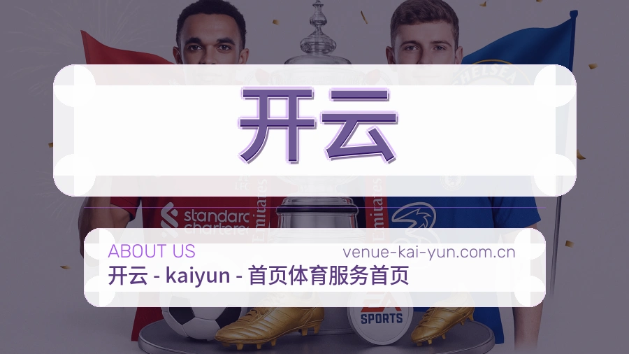 开云企业与团队展示图
